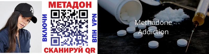 МЕТАДОН methadone  Орёл 